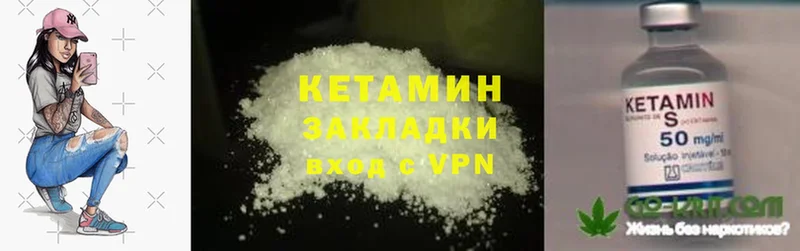 Кетамин ketamine Югорск